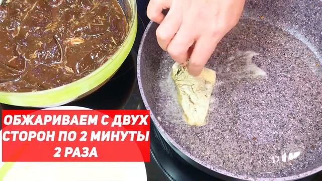 Печень Жареная с Луком!!! Самая ВКУСНАЯ Говяжья ПЕЧЁНКА! смотреть онлайн