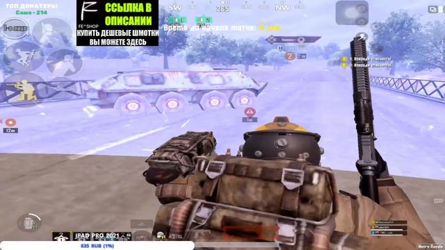 СОЛО ГРАБИМ 5 КАРТУ! ДНЕВНЫЕ ПОБЕГУШКИ \\ СТРИМ ПАБГ МОБАЙЛ // PUBG MOBILE // METRO ROYALE!!! смотреть онлайн
