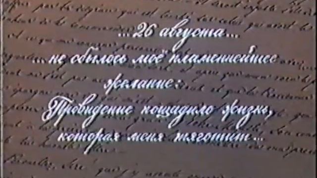 Кутузов и Барклай смотреть онлайн