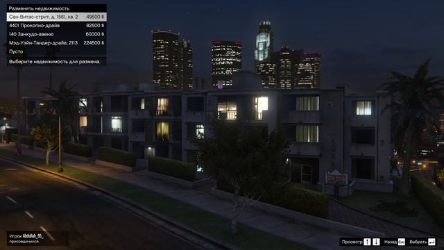 Как продать дом в GTA Оnline? смотреть онлайн