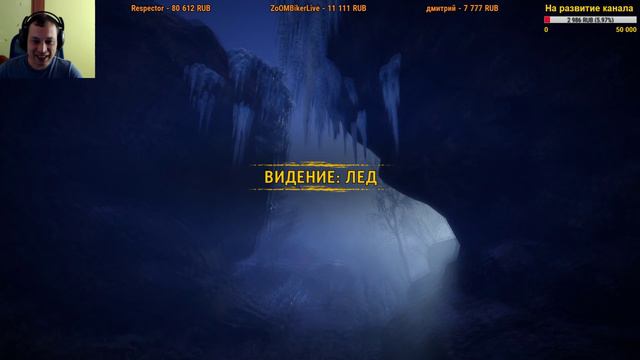 FAR CRY PRIMAL СТРИМ на сложном уровне — Прохождение Часть 2 смотреть онлайн