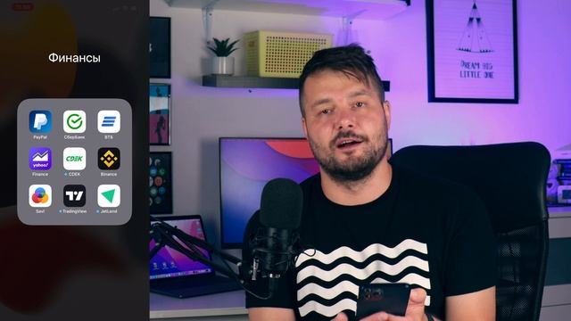 Что установлено на моем iPhone 2022 смотреть онлайн