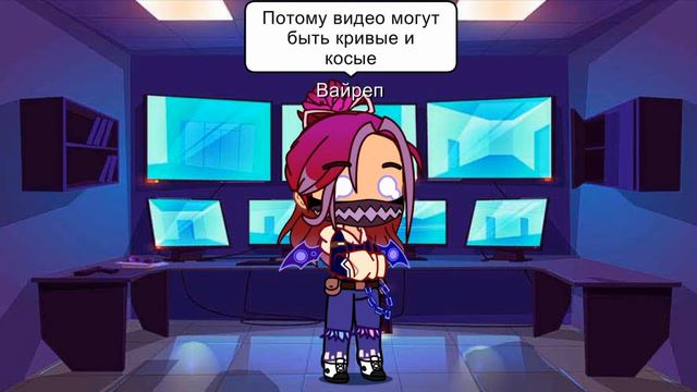 Можно считать, я новый гачер смотреть онлайн
