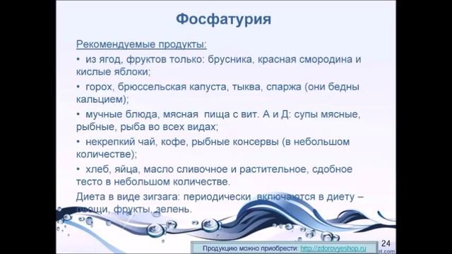 Семинар "Мочекаменная болезнь", 22.07.2015, Ведущая Побережнюк Т.М. смотреть онлайн