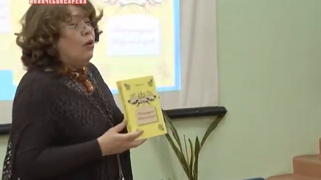 Писатели города презентовали четвертый альманах «Литературный Новочебоксарск» смотреть онлайн