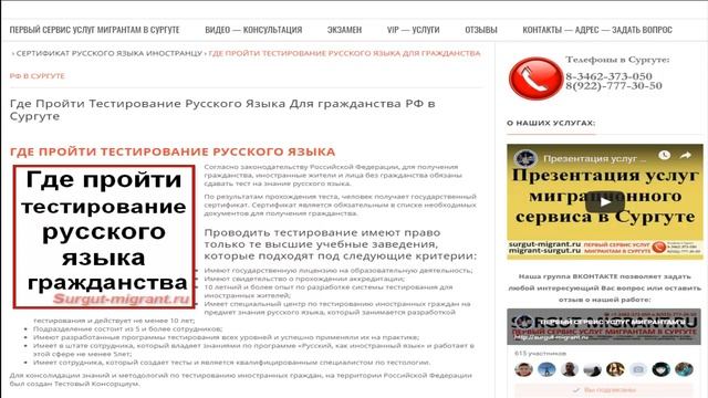 Где пройти тестирование по русскому языку для получения гражданства РФ