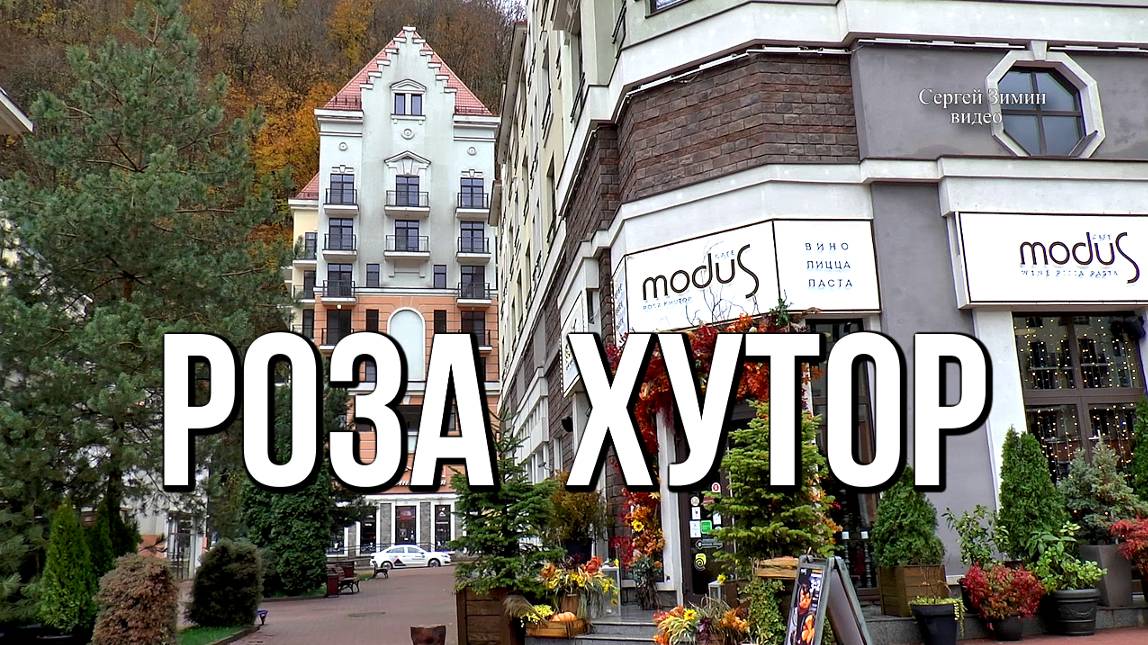 "Роза Хутор" в Сочи - наша маленькая Швейцария смотреть онлайн