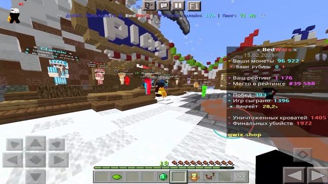 САМЫЙ ЛУЧШИЙ КЛИЕНТ ДЛЯ ПВП В МАЙНКРАФТ ПЕ | КПС МОД В МКПЕ! BED WARS MINECRAFT PE 1.16 GREENWIX смотреть онлайн