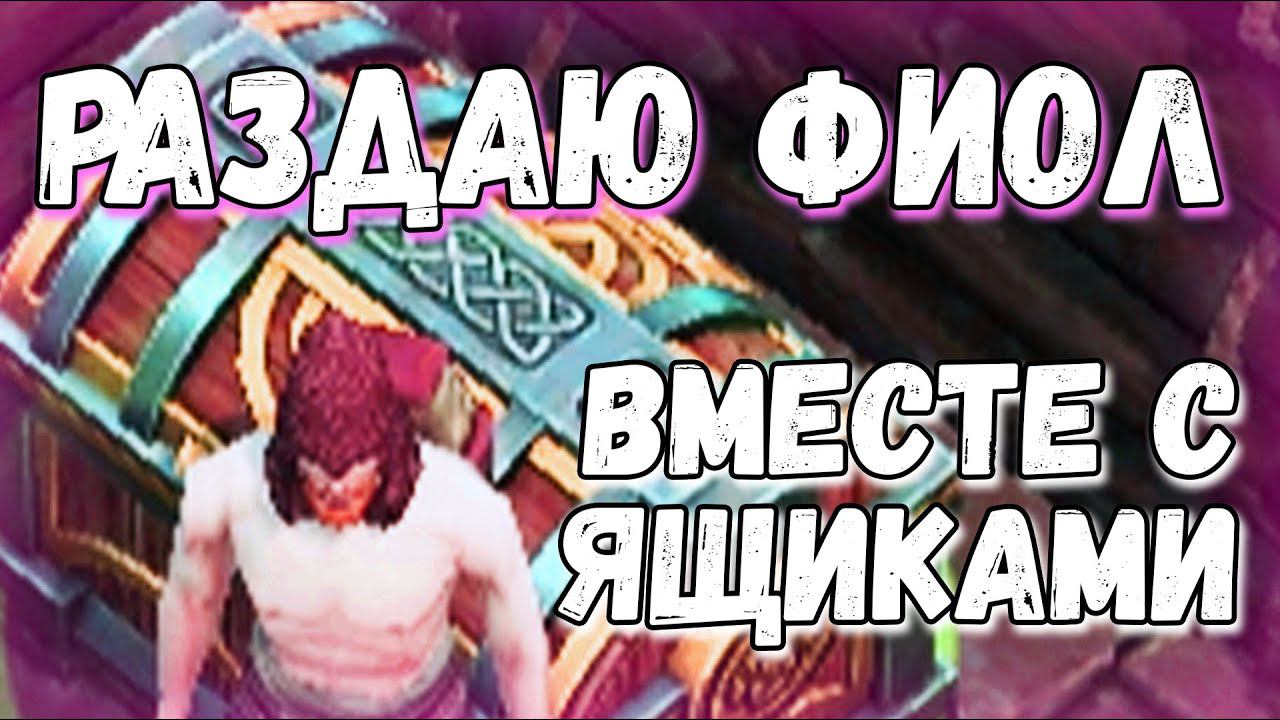 Итоги розыгрыша и начало нового!!! - Frostborn: Coop Survival смотреть онлайн