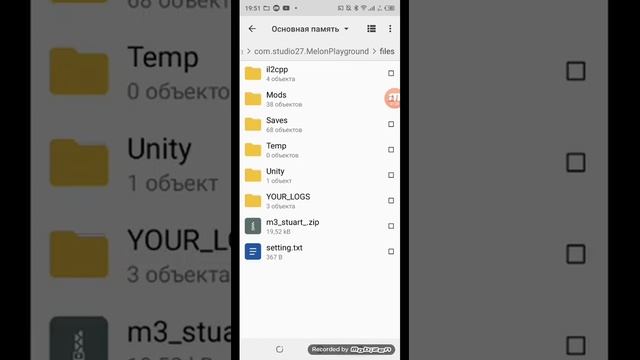 Как легко установить моды на Melon PlayGround? смотреть онлайн