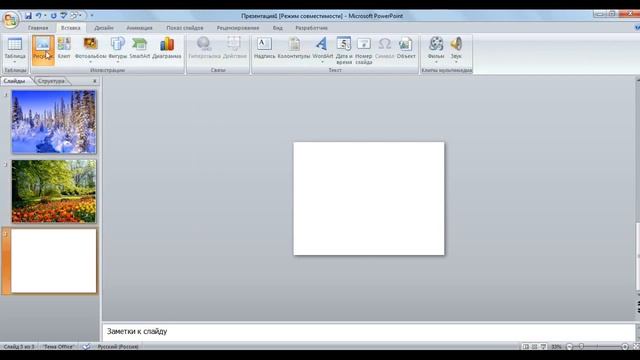Как Удалить Слайд в Презентации переместить слайд добавить слайд