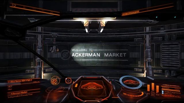 Elite: Dangerous. Как быстро вылетать из базы без проверки систем корабля, вылет за секунды смотреть онлайн