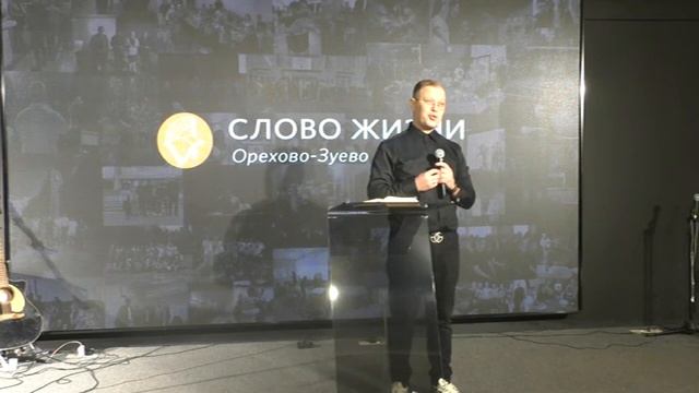 ВОСКРЕСНОЕ БОГОСЛУЖЕНИЕ СЛОВО ЖИЗНИ ОРЕХОВО ЗУЕВО 15 01 2023 ГОД смотреть онлайн