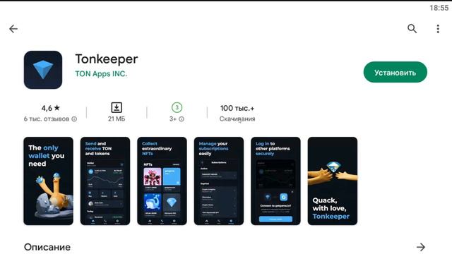 TonKeeper | ПОЛНЫЙ ГАЙД TonKeeper | УСТАНОВКА КОШЕЛЬКА TON ЗА 3 МИНУТЫ