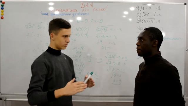 Математика это легко (Иррациональные уравнения №2) смотреть онлайн