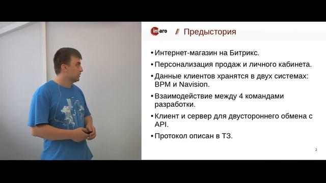 Митап #7 от 23.05.2018