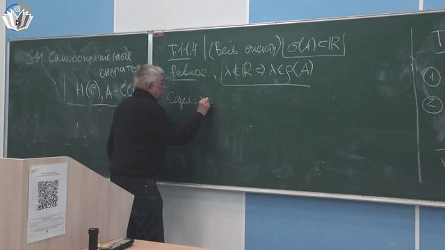 Функциональный анализ 6. Самосопряжённые операторы смотреть онлайн