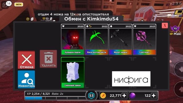 ТРЕЙД на СНЕЖНЫЙ ДОМ | Survive The Killer trade | Roblox | Побег от убийцы смотреть онлайн