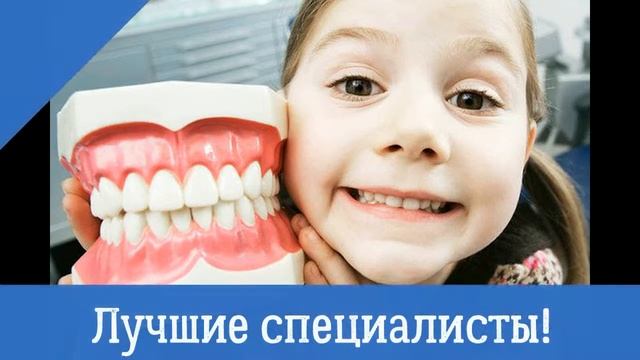 Лечение молочных зубов у детей. Цена в Краснодаре от 4000 руб. смотреть онлайн