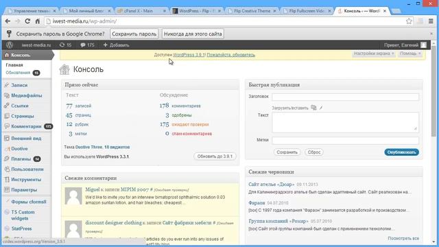 WORDPRESS 20 ПЛАТНЫЕ ТЕМЫ ОФОРМЛЕНИЯ В ЧЕМ РАЗНИЦА смотреть онлайн