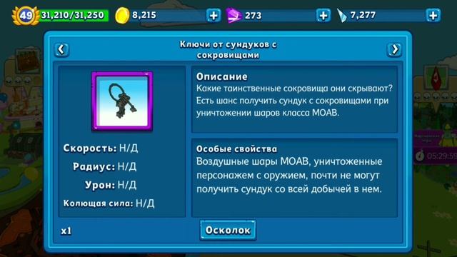 Bloons adventure time td lifehack / где достать деньги в игре / Время приключений игра / смотреть онлайн
