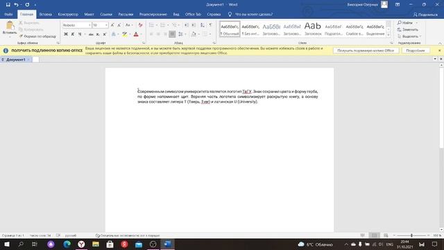 Горячие клавиши Windows и Word смотреть онлайн