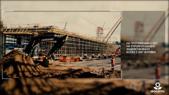 История строительства новых производств аммиака и гранулированного карбамида Группы «ФосАгро» смотреть онлайн