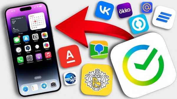 Сбербанк на Айфон iMazing