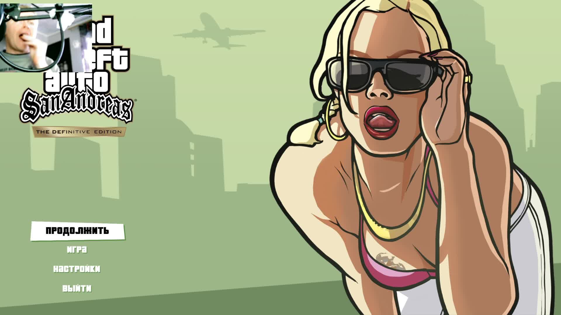 Grand Theft Auto - San Andreas DE смотреть онлайн