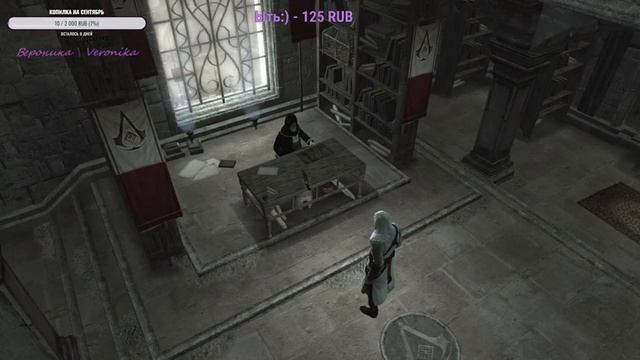 Assassin's Creed Director's Cut #1 | Прохождение на русском смотреть онлайн