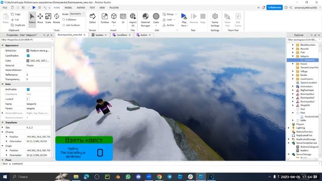Roblox. Как сделать телепорты внутри карты? Строим игру квест в Роблокс. Растрепаевка смотреть онлайн