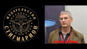 Внеземные цивилизации. Интервью с уфологом Павлом Хайловым