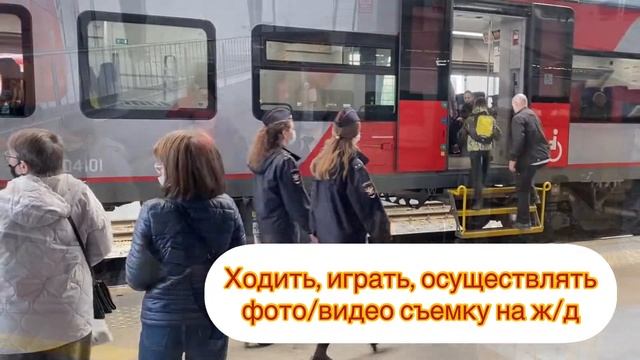 Соблюдайте правила безопасности на железной дороге, чтобы остаться в живых смотреть онлайн