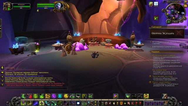 WoW Legion Beta: Прокачка Охотника на Демонов #075 Геймерок INRUSHTV Прохождение ВОВ Эльф Крови смотреть онлайн