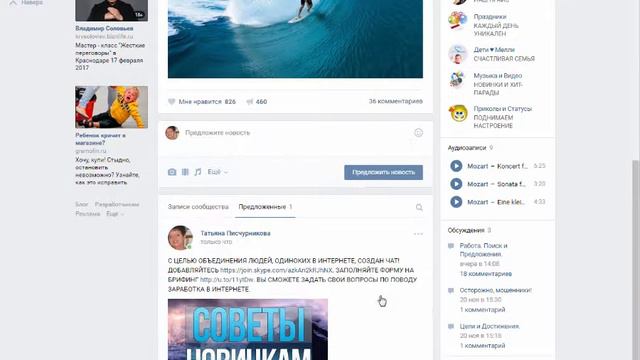 Союз новичков! Пост в группах ВК. смотреть онлайн