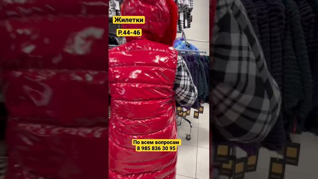 Жилетка смотреть онлайн