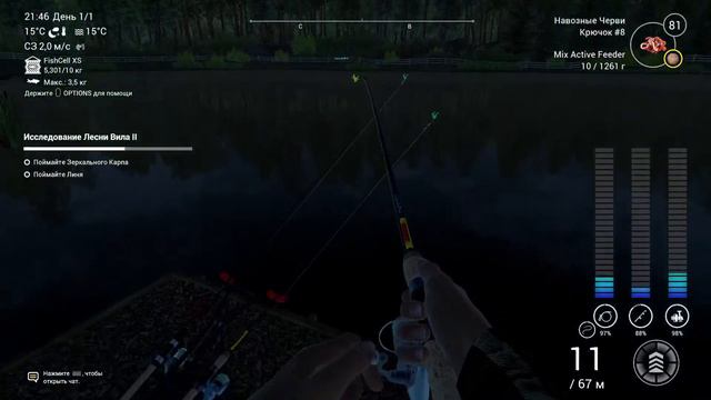 Fishing Planet на Console PS5 смотреть онлайн