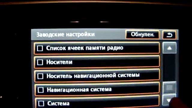 Системные настройки RNS510 смотреть онлайн