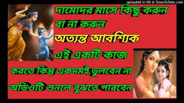 ভাগবত কথা।bhagwat Path।ভাগবত কথা।bhagwat Path Bangla Iskcon। ভাগবত পাঠ আলোচনা। শ্লোক ২/৪(৭-৮)