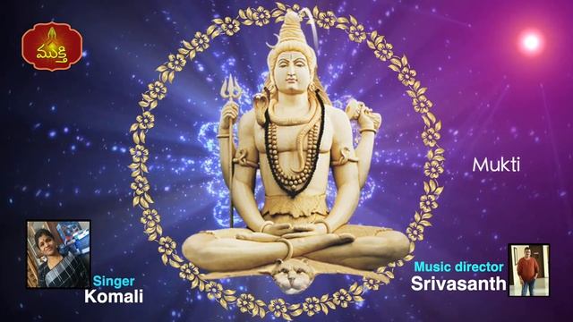 Rudra Gayatri | 108 Times Rudra Gayatri Mantra | Singer Komali | Music Director Srivasanth | Mukti