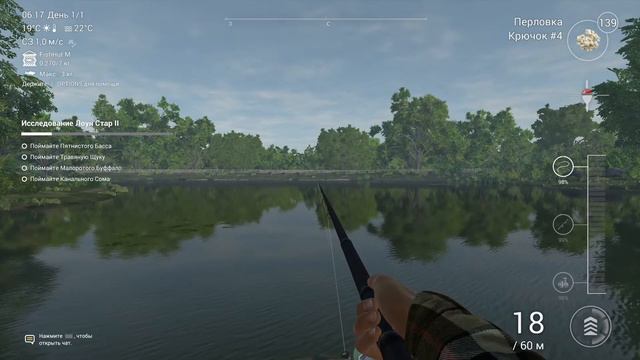 Стрим по fishing planet с другом смотреть онлайн