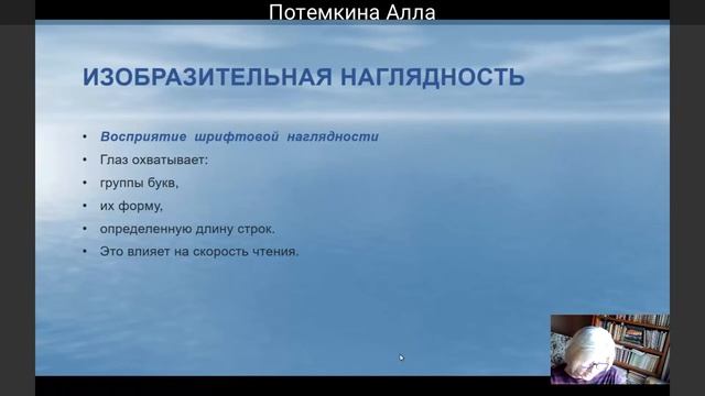 10.11.2020 Использование наглядности в обучении слабовидящих: дифференцированный подход смотреть онлайн