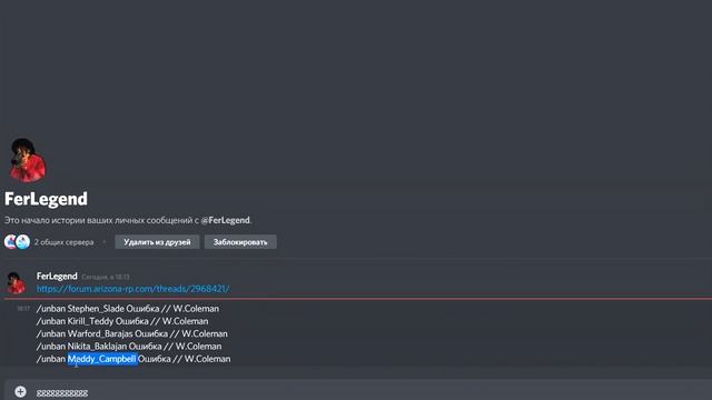 АДМИН ПЫТАЛСЯ РАЗБАНИТЬ ИГРОКА НА ARIZONA-RP В GTA SAMP смотреть онлайн