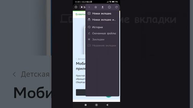 как скачать сберkids на Android!