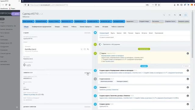 Повторная отгрузка 1 смотреть онлайн