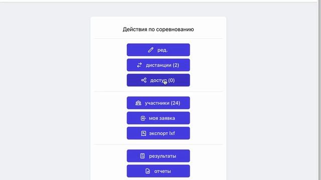 SwimProfi для организатора соревнования смотреть онлайн