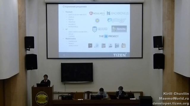 Кирилл Данилов - Разработка HTML5 приложений для Tizen (Tizen DevLab, Сантк-Петербург) смотреть онлайн