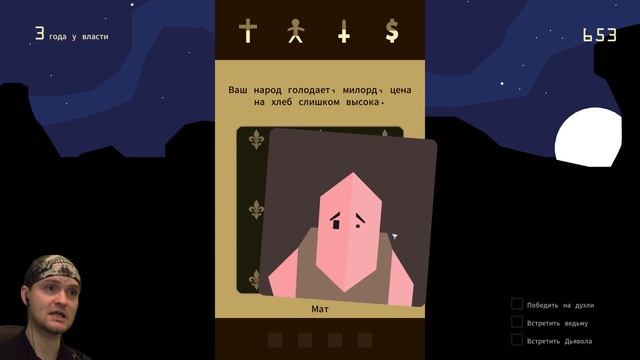 СОБАКА 666 ► Reigns |1| 2 сезон смотреть онлайн