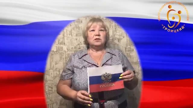 Флаг России смотреть онлайн