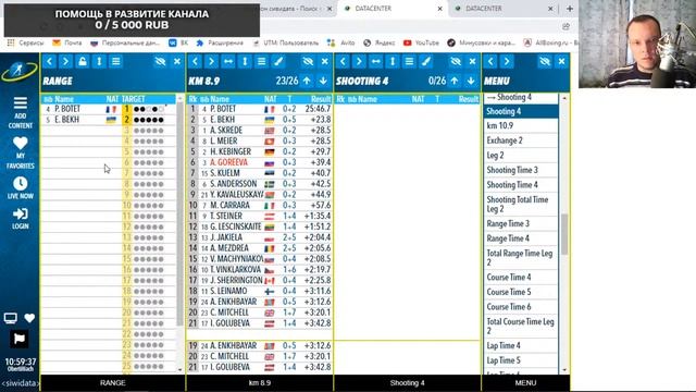 Биатлон.Кубок IBU Смешанная эстафета,смотреть по Сивидате с коментами. смотреть онлайн
